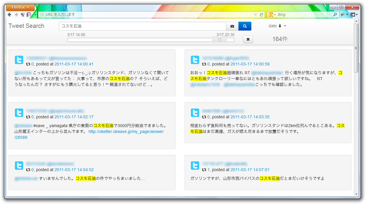 Project 311/Full-text Search - 東北大学 乾研究室 / Inui Lab